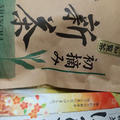 新茶で、幸せなひととき。