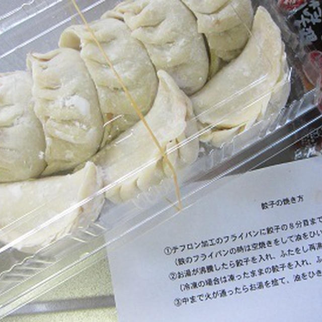 狸小路で餃子をテイクアウト～&味噌ラーメン☆狛江