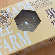 巣蜜って食べたことありますか？