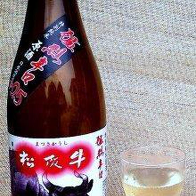 今話題！キレッキレの日本酒「猛烈辛口特別純米酒原酒　松阪牛」+25度
