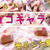 材料4つで！とろける美味しさ！バレンタインにおススメ！チョコキャラメル