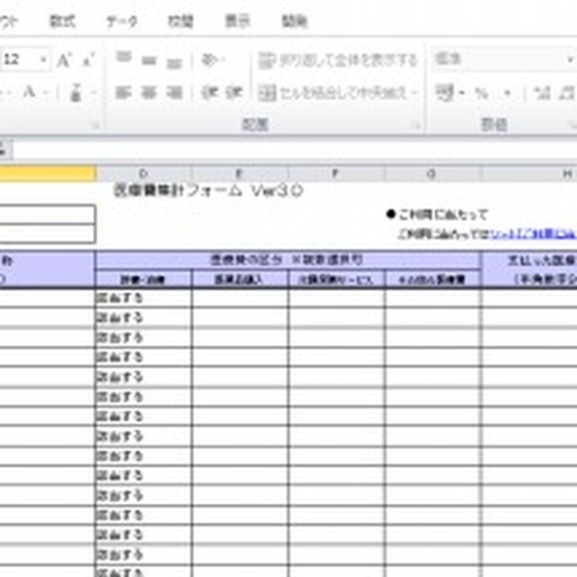 maneoの年間取引報告書の金額