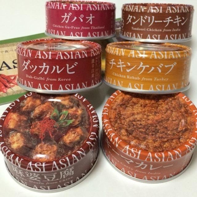 アジアン味シリーズ 6種セット★マルハニチロ★