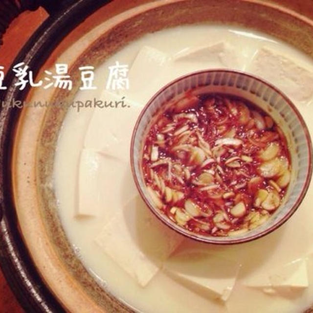 『 豆乳湯豆腐 』正月リセット飯に如何ですか？(^^) 〜 またキャベツ丸ごとお助けメニューな真っ只中（笑）