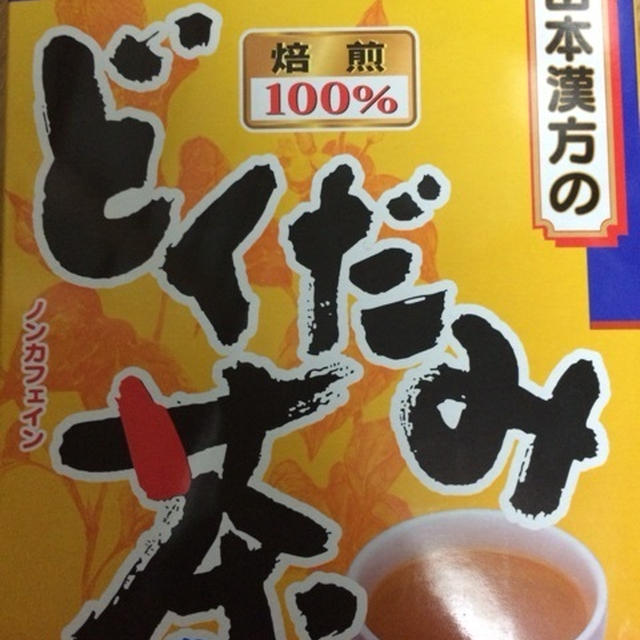 どくだみ茶でデトックス