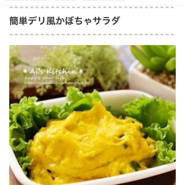 くらしのアンテナ掲載＊レンジだけで完成♪手軽に「かぼちゃ」でもう一品