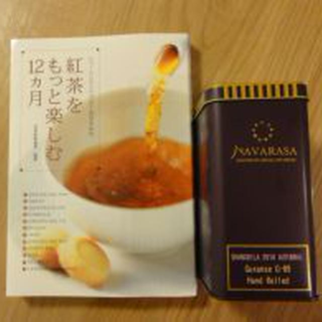 【夜お茶】