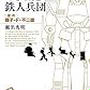 5月の読書メーター