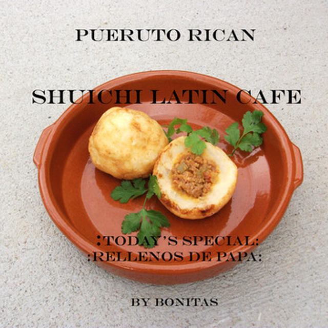 レジェノス　デ　パパ～プエルトリコ料理NO4 ～