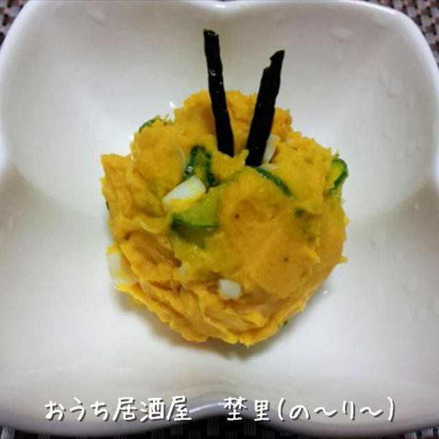 クリーミーなかぼちゃのサラダ(4人前44円)