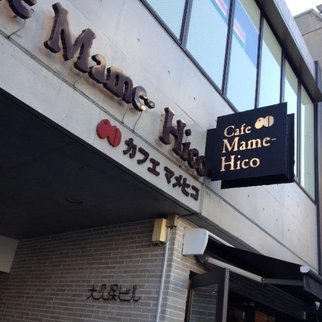渋谷）カフェ マメヒコ　夏はやっぱりカレー⑪豆とタマネギと夏オクラカレー