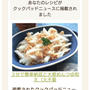 クックパッドニュース掲載のお知らせです