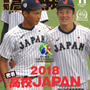 【掲載】貧血、骨折予防と栄養バランス〜報知高校野球11月号〜