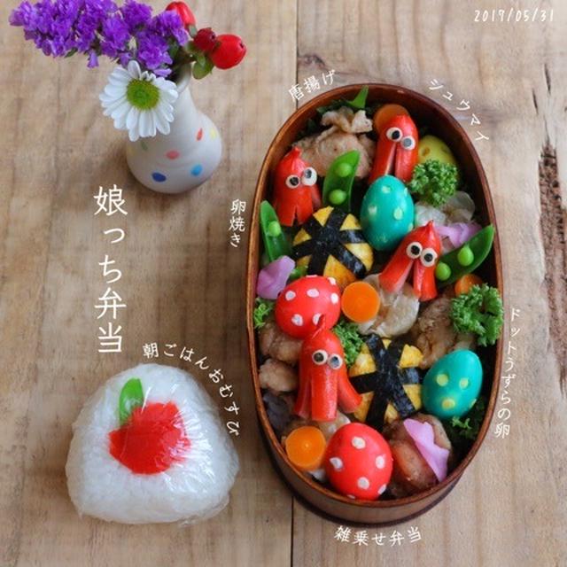 雑乗せ弁当