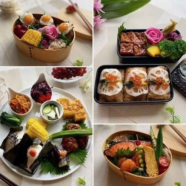4日間のお弁当のふり返り〜