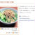くらしのアンテナ掲載のお知らせ 「さっぱり簡単ランチに♪きゅうりの丼レシピ」