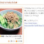 くらしのアンテナ掲載のお知らせ 「さっぱり簡単ランチに♪きゅうりの丼レシピ」