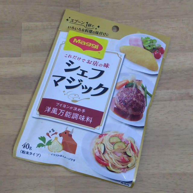 マギー シェフマジックでごはんづくり♪
