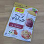 マギー シェフマジックでごはんづくり♪