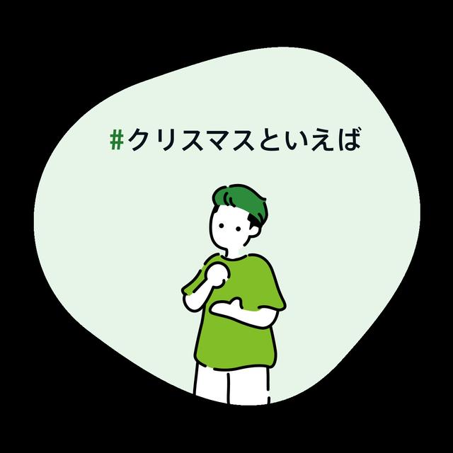 ケーキでしょ！#クリスマスといえば