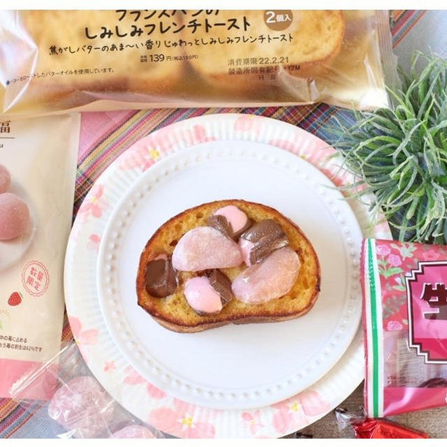 材料3つで簡単【ローソン】春先取り「とろ～り」苺大福チョコトースト｜コンビニおやつ実験室