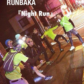 【お誘い】水曜の夜はRUNBAKAナイトラン