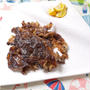 放置で簡単♪牛肉のカリカリ焼き