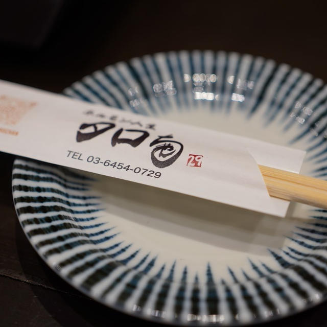 中野・ホルモン人生タロちゃん、美味い肉に黙々と向き合う。