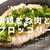 【お知らせ】第一弾〜動画が完成しました！〜