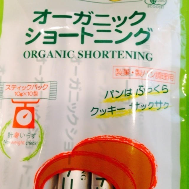 アレルギーのスイーツ作りに便利なもの見つけた！