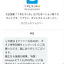 リポビタンDギネス世界記録キャンペーン当選