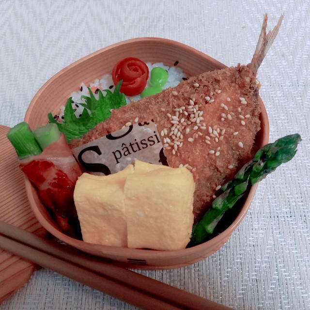 アジフライ弁当〖のっけ弁当〗