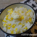 「トウモロコシご飯」コーンの甘味を感じる夏の炊き込みご飯のレシピ