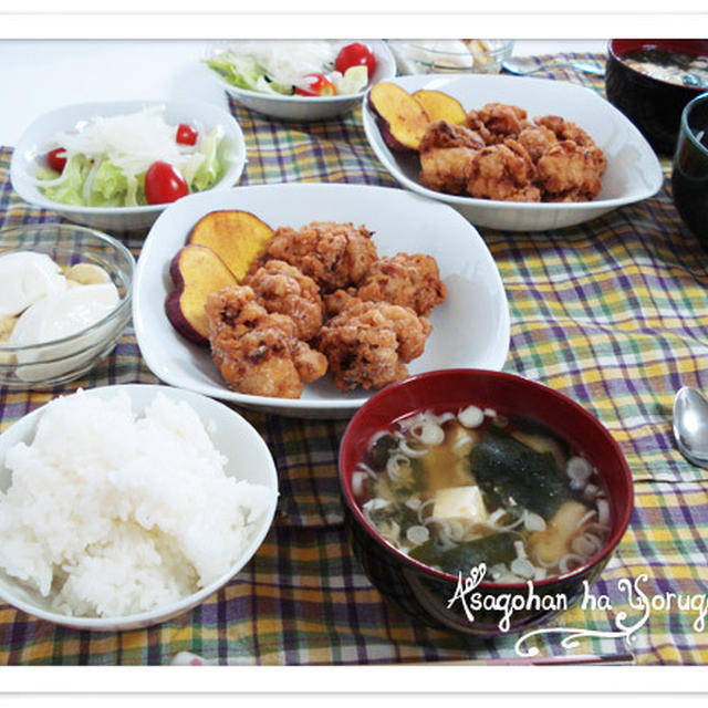 鶏肉のから揚げ：朝ごはん