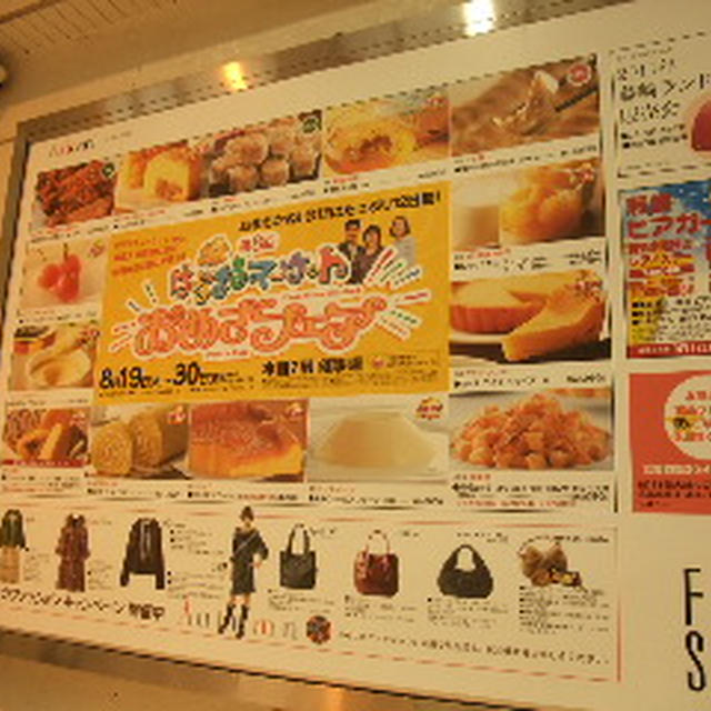 ■芸能人オススメの美味しいお土産♪■