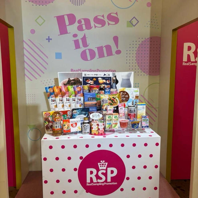 RSPに参加してきましたー