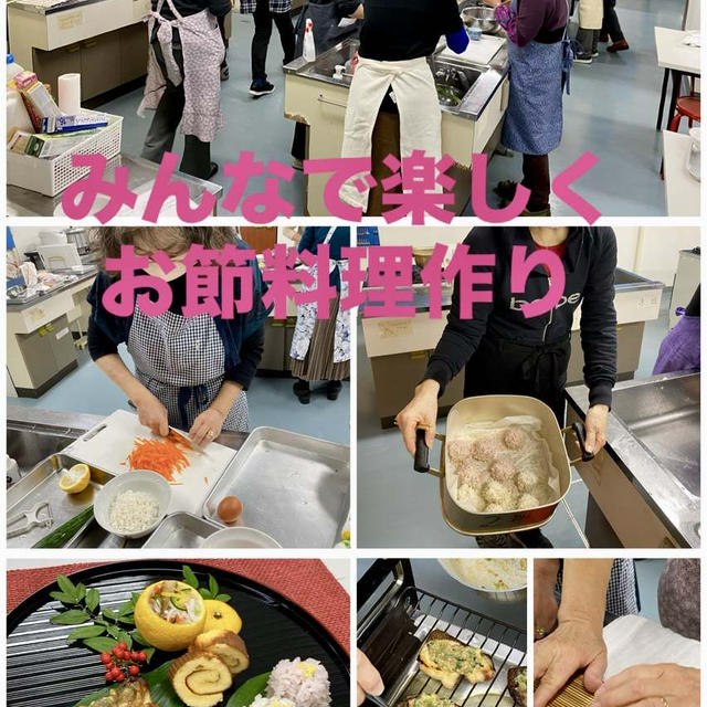お節料理講座～Fromボナペティ～