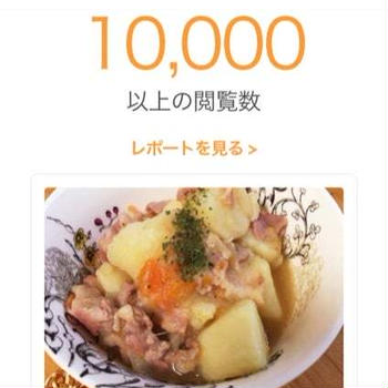 給食レシピdeおうちごはん♡「じゃがいものベーコン煮」