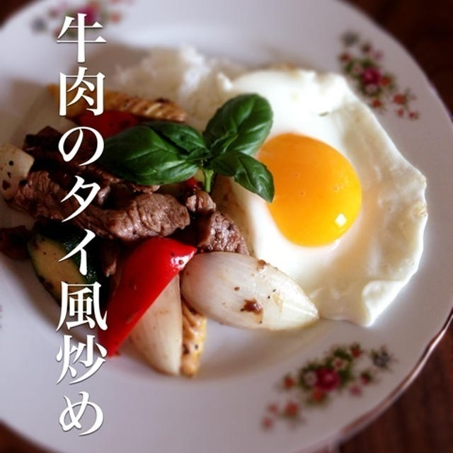 ☆タイご飯☆