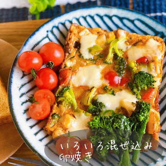 体調不良でも食べてくれるいろいろ野菜の卵焼き