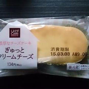 ローソン「ぎゅっとクリームチーズ」