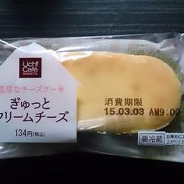 ローソン「ぎゅっとクリームチーズ」