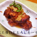 孫が喜ぶミラクルレシピ☆豚の唐揚げおろしソースとプクモン１周忌です。