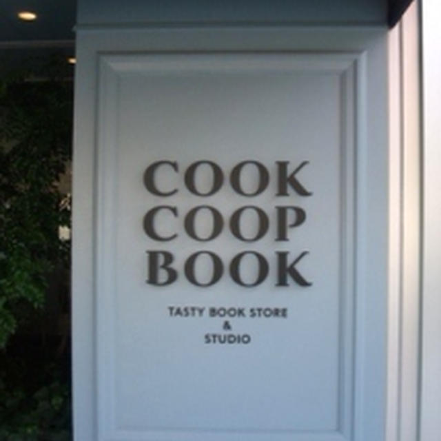 【ベジフル日記】 COOK COOP BOOK （紀尾井町）