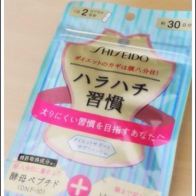 今なら薄着の季節に間に合いますよ～