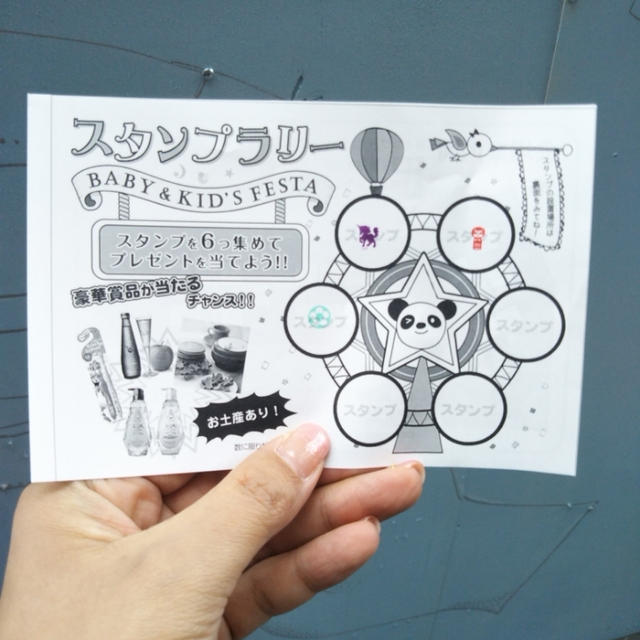 今日＆明日☆二子玉川でベビー＆キッズフェスタ