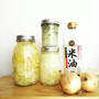新玉ねぎの米油漬け