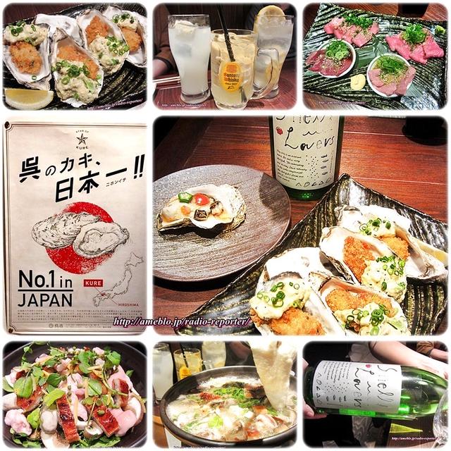牡蠣･もつ･自然薯･レモンで疲労回復スタミナフェア！もつ吉と広島県呉市がコラボ企画