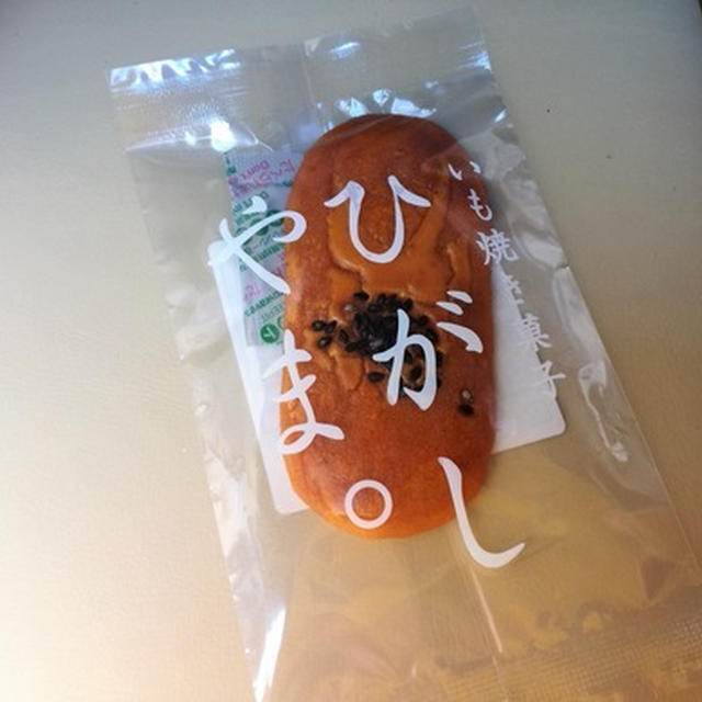 今日のあんこ#157 「（株）四万十ドラマ」いも焼き菓子ひがしやま【高知県】