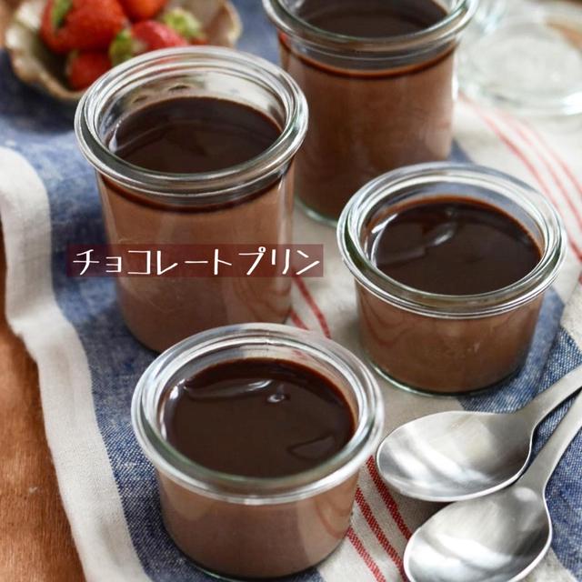 板チョコ１枚で濃厚とろける【チョコレートプリン】#たまご不使用#ゼラチン